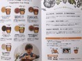 どれも美味しそう