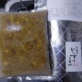 カチカチに冷凍されて到着