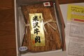 しっかり冷えた状態で届きました