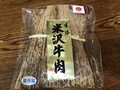 高級感あるワクワクする包装です