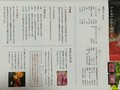 ご丁寧な召し上がり方☆