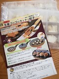 冷凍された皮も問題なし。