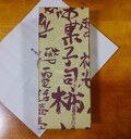 紙袋付き