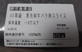 個体識別番号まで明記されています。