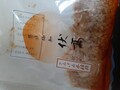 あっという間