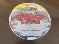 喜多方ラーメンレンジ麺