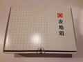 外箱