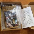 高級なパッケージ