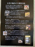 使用方法が丁寧に記載されています
