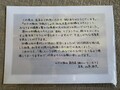 商品に自信を持ったメッセージ