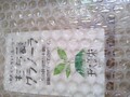 プチプチにつつまれて入ってました