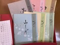 届きました