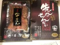 立派な紙袋に入っています。