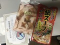 スープも冷凍されて届きます
