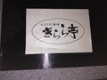 上品な外箱
