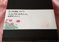 この紙は季節ごとに絵が変わるのでしょうか。