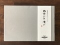 箱も立派です！