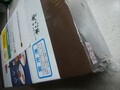 賞味期限がわかりやすく表示されてます