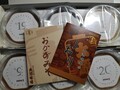 パッキング