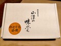 極めて上品な包装です