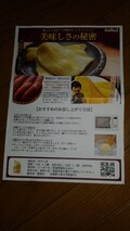食べ方のアドバイスも