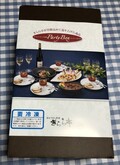 盛り付け例が入った重厚な箱