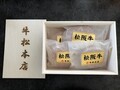 桐の箱の中は、、！