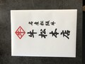 高級感漂う見た目