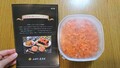 冷凍で届きました