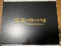 高級感のある箱でお届けです！