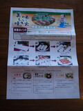 焼餃子の調理方法が入っています