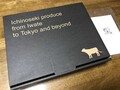高級感のある箱