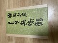 高級感のあるパッケージ