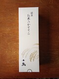 パッケージからしてお上品