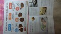 食べ方が分かりやすく記載されています