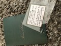 手書きのメッセージとパンフレット