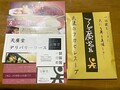 上品なパッケージ