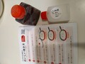 付属の仕上げ用油と、タレ
