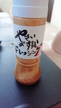 ドレッシングの外側
