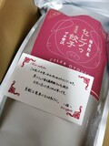 メッセージ付きです♪