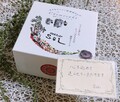 箱がおしゃれ！手書きのメッセージも♪