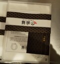 ズレることのない容器に入ってます。