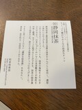 より美味しさを感じます