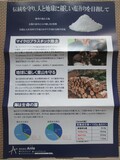 生成方法の秘密
