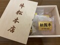 お洒落な木箱に入って届きました