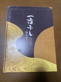 高級感のある見た目