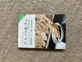 素材の良さや調理法がわかりやすい冊子