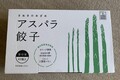 さわやかな緑色の印字で目立ちます