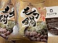 2人前✖️2袋