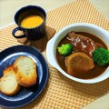 鮮やかなパンプキン、贅沢なタンシチュー